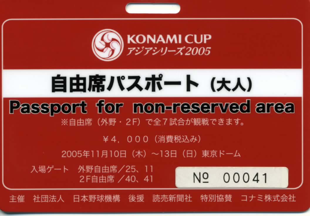 Konami Cup Passport